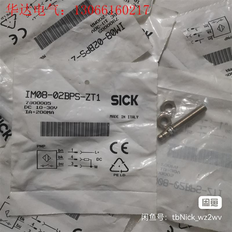 IM08-02PBS-ZT1 7900005 SIC(请询价)