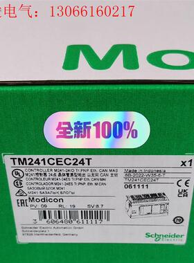 施耐德TM241CEC24T  M241控制器 24点 晶体(请询价)