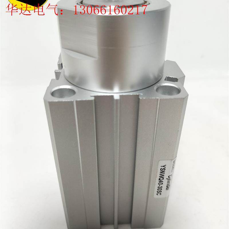 阻挡气缸YSNWQ40-30CS韩国品牌YSC,工程余料(请询价)