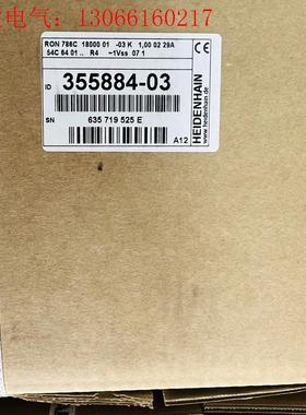 海德汉ron786C  18000现货,有意询价(请询价)
