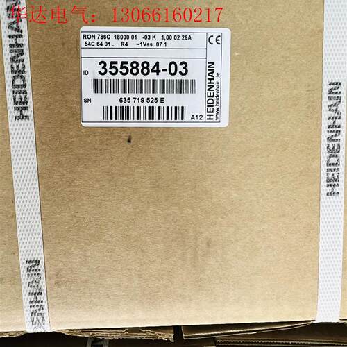海德汉ron786C  18000现货,有意询价(请询价)