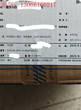 横河120E-JES5J-917EA/NS21/CV变送器(请询价)