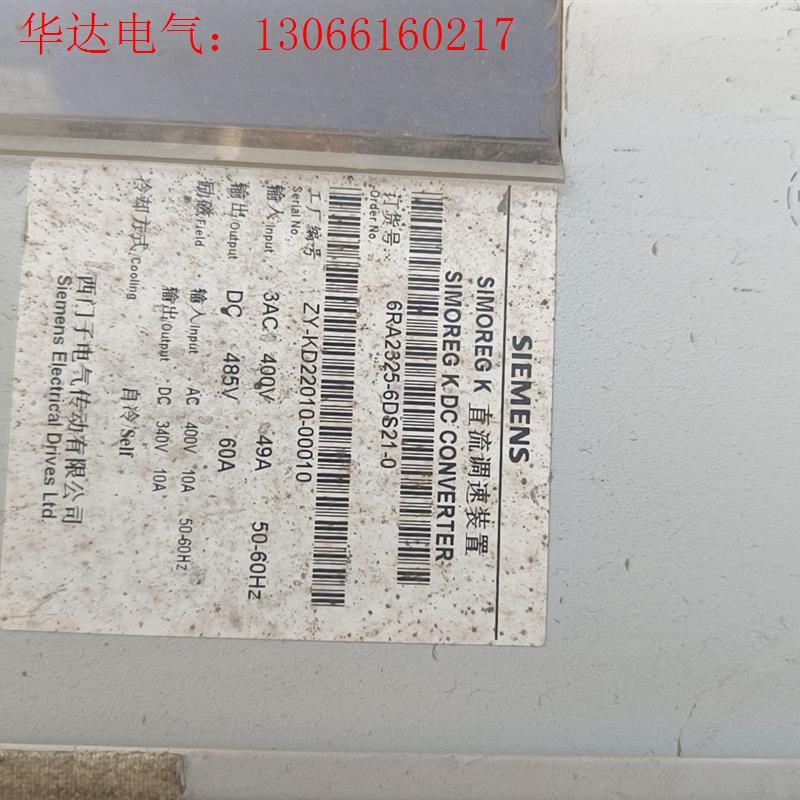 西门子6RA2325-6DS21-0直流调速器(请询价)