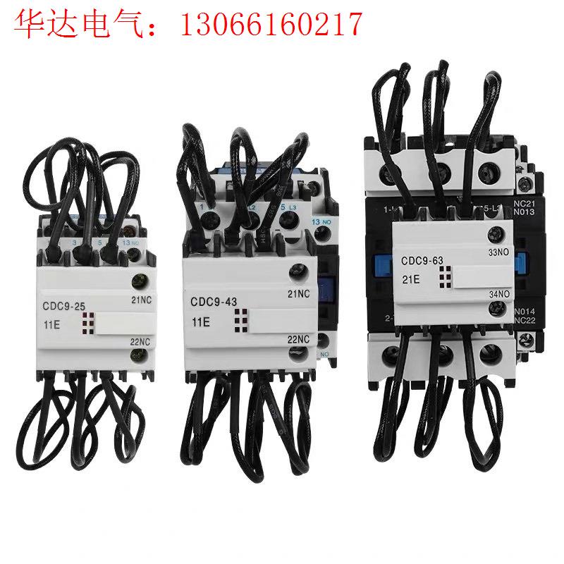 德力西切换电容接触器CJ19新款CDC19S-63A补偿接触(请询价)