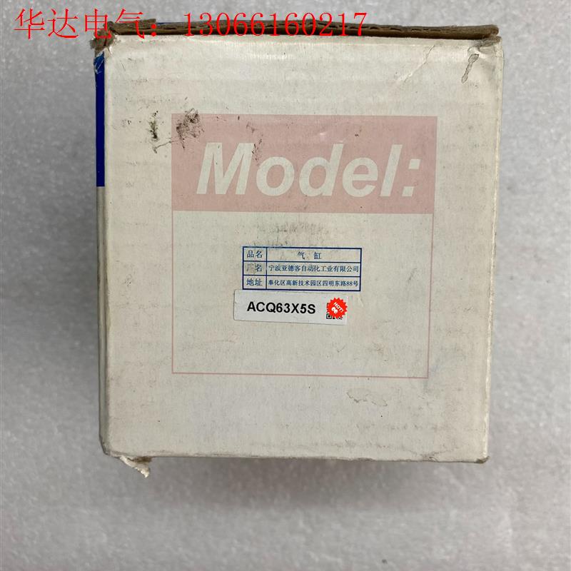 亚德客薄型气缸,型号:ACQ63X5S,包未使用,支(请询价)
