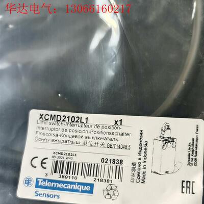 施耐德行程限位开关XCMD2102L1(请询价)
