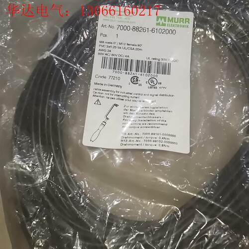 穆尔 7000-88261-6102000。穆尔连接线,(请询价)