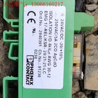 美国SCHRACK/RP420024继电器/菲尼克斯2940(请询价)