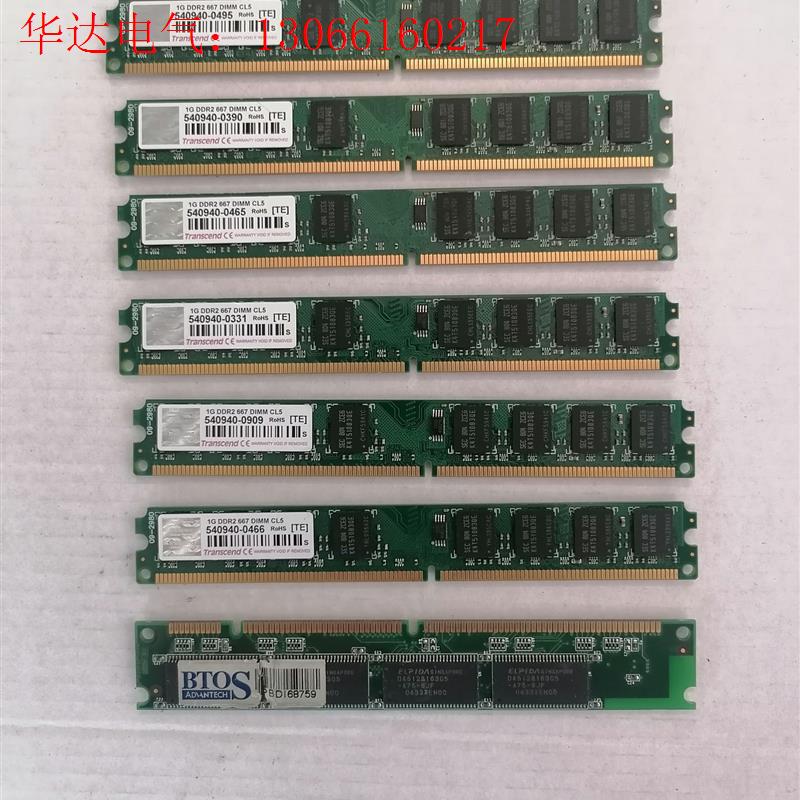 Transcend创见1G DDR2 667 DIMM CL(请询价)