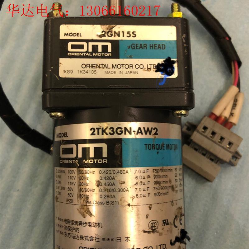 2TK3GN-AW2配减速器2GN15S东方OM(请询价)