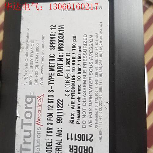 利乐   瑞典气动执行器 TSR3F04(请询价)