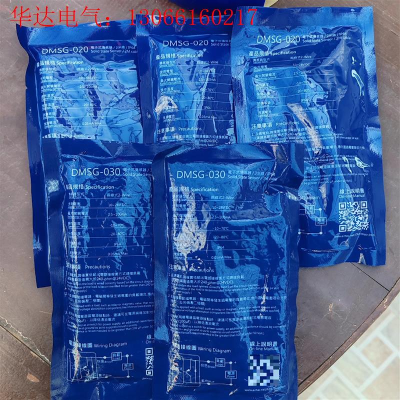 亚德客磁性开关DSMG-020/030 未开封,(请询价)