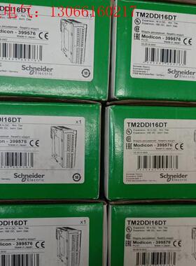 施耐德TM2DDI16DK(请询价)