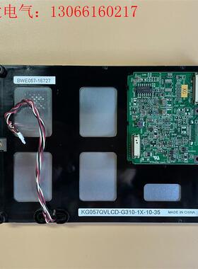 京瓷 5.7寸 单色 显示屏 KG057QVLCD-G310(请询价)