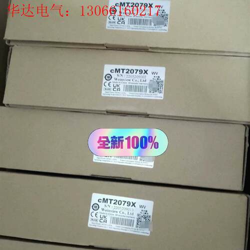 威纶通触摸屏CMT2079X,(请询价)