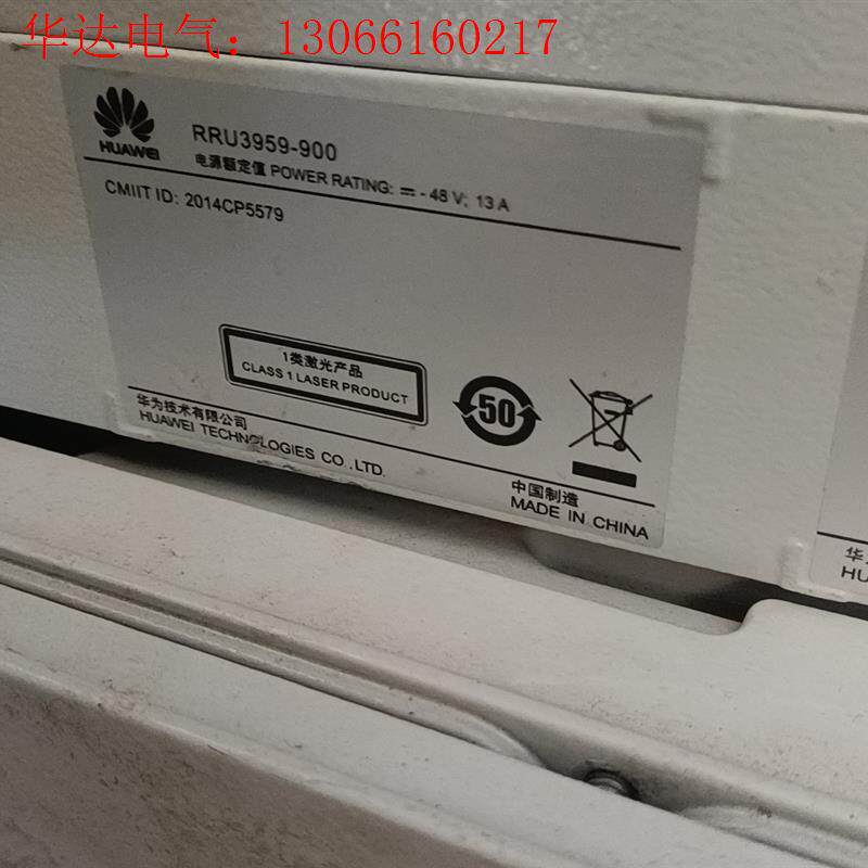 华为RRU3959-900拆机有需要的(请询价)