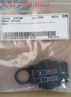 华为CO2PPWR01电源连接器-2pin-72v-63(请询价)