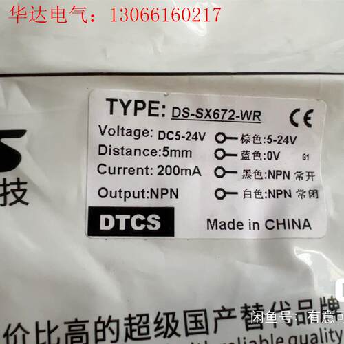 迪泰斯传感器,U糟型光电传感器(请询价)