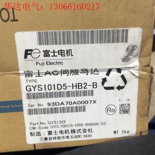 gys101d5-hb2-b 富士一个 看好的联(请询价)