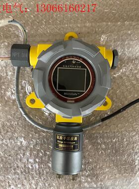 FIX550-2016042714在线式气体探测器(请询价)