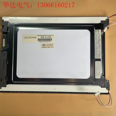 TOSHIBA 东芝 10.4寸 液晶屏 LTM10C209(请询价)