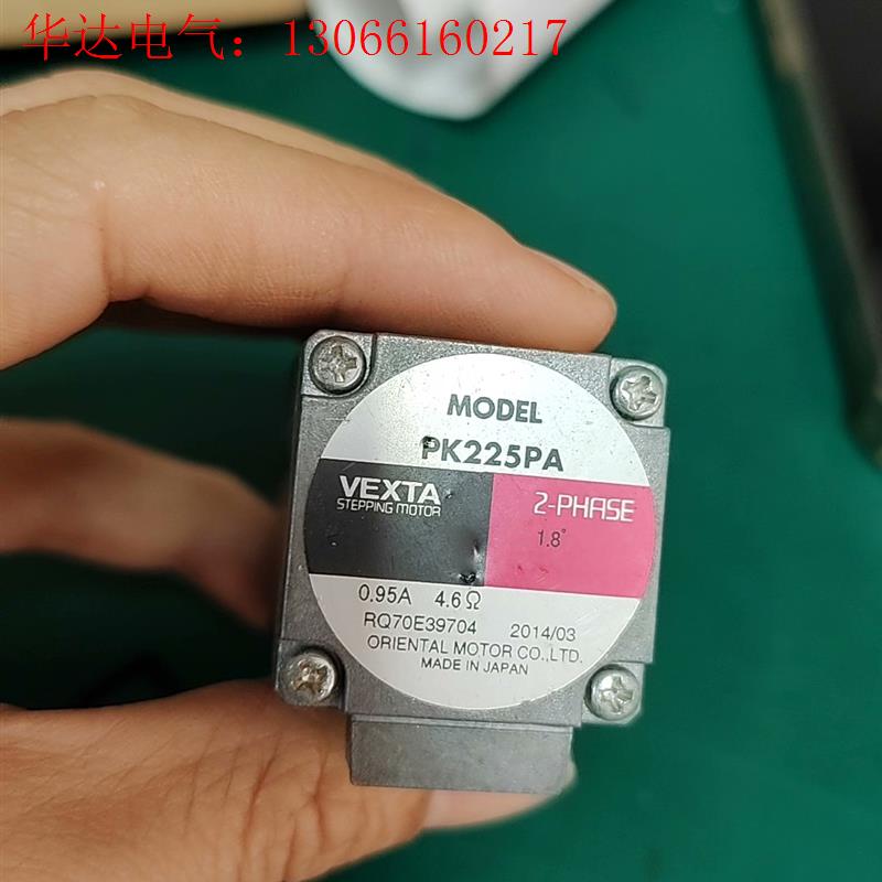 东方步进电机PK225PA 0.95A   实物图拍摄,60(请询价)
