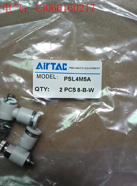 AirTAC/亚德客节流阀PSL4M5A,,假一(请询价)