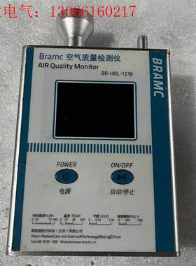 博朗通BR-HOL1210空气质量测试仪 pm2.5甲醛检测(请询价)