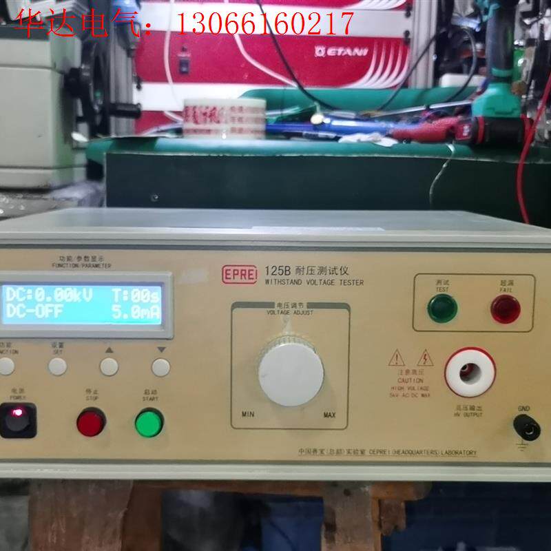 中国赛宝EPRE125B耐压测试仪,交直流两用,配件齐全,(请询价)