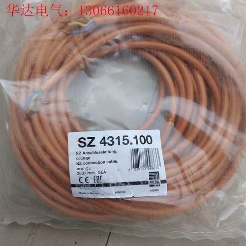 威图RITTAL 连接线 SZ 4315 100,实物拍摄,(请询价)