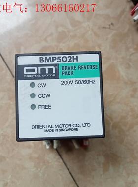 东方马达调速器BMP502H拆机功能正常(请询价)