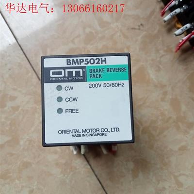 东方马达调速器BMP502H拆机功能正常(请询价)