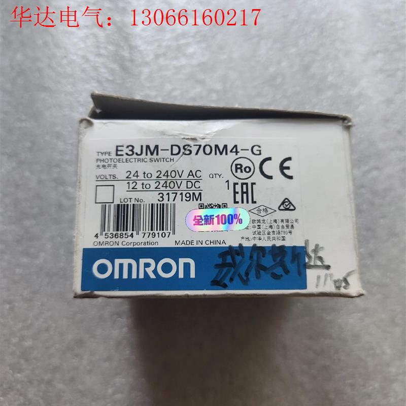 欧姆龙光电开关E3JM-DS70M4-G(请询价)