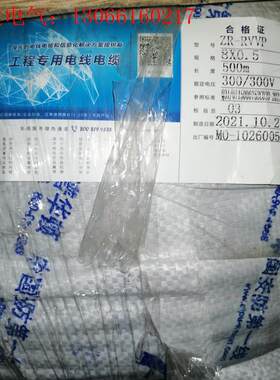 爱谱华顿rvvp8*0.5国标无氧铜工程剩余底价出售  剩余(请询价)