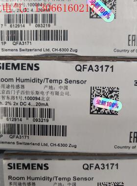 西门子QFA3171多用途传感器(请询价)