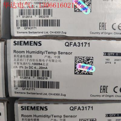西门子QFA3171多用途传感器(请询价)