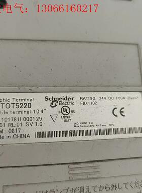 XBTOT5220拆机施耐德触摸屏  清仓处理,大放(请询价)