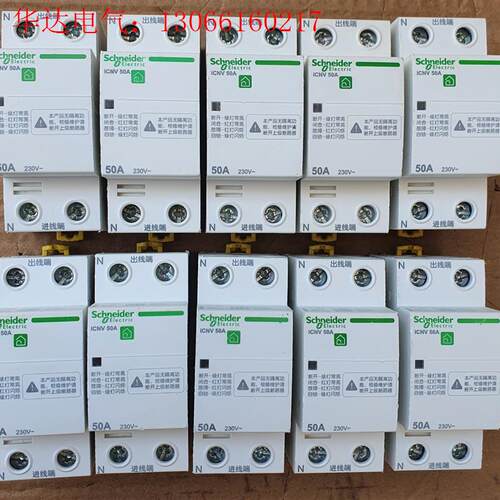 施耐德iCNV 2p50A自恢复式过欠压保护器 施耐德A9(请询价)