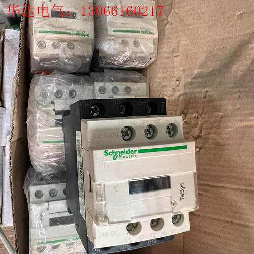 施耐德LC1D09BD直流接触器24VDC,成色很新、(请询价)