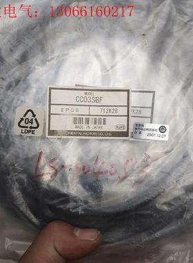 东方马达连接线,CC03SBF,库存未拆封,适用于工业领(请询价)