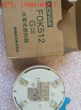 能美火警FDK512有意者联系(请询价)
