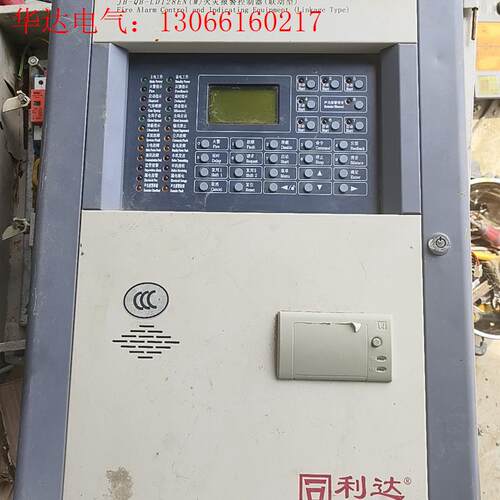 拆机货,火灾报警控制器,LD128EN   ,,要哪里拆哪里(请询价)