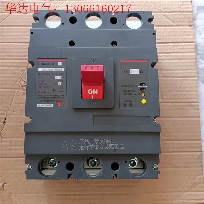 德力西塑壳漏电断路器CDM3L-630F/3300三相 50(请询价)