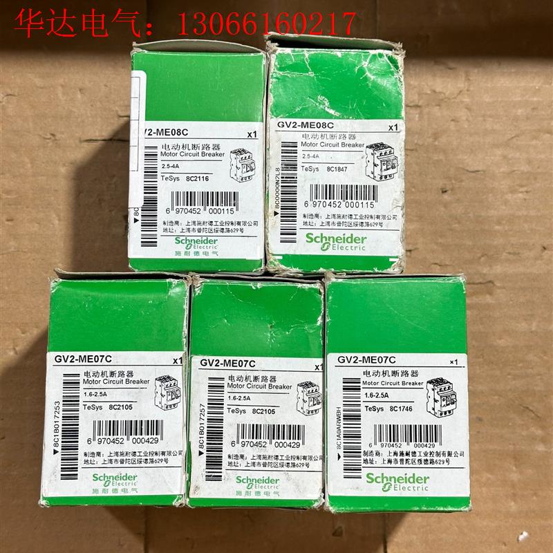 施耐德GV2ME07C 08C电动机保护器 积压货带包装(请询价)