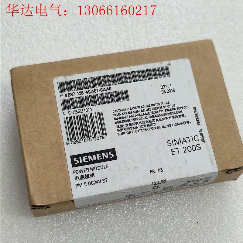 西门子6ES7 138-4CA01-0AA0(请询价)