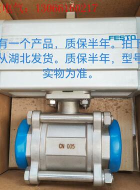 费斯托气动球阀  VZPR-BPD-22-R2R(请询价)