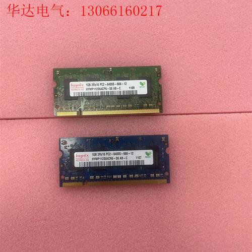 现代海力士 1GB 1RX8 PC2-6400S(请询价)
