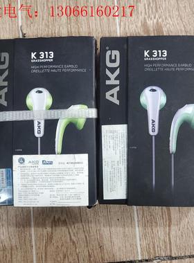 AKG爱科技经典款绿色K313现货2个,线长1米3.65(请询价)