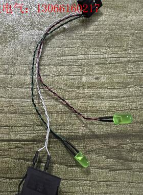 LECI船型开关RS601带灯线,2档2脚翘板电源开关,实物(请询价)