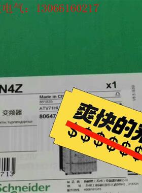 ATV71HU30N4Z施耐德保内(请询价)